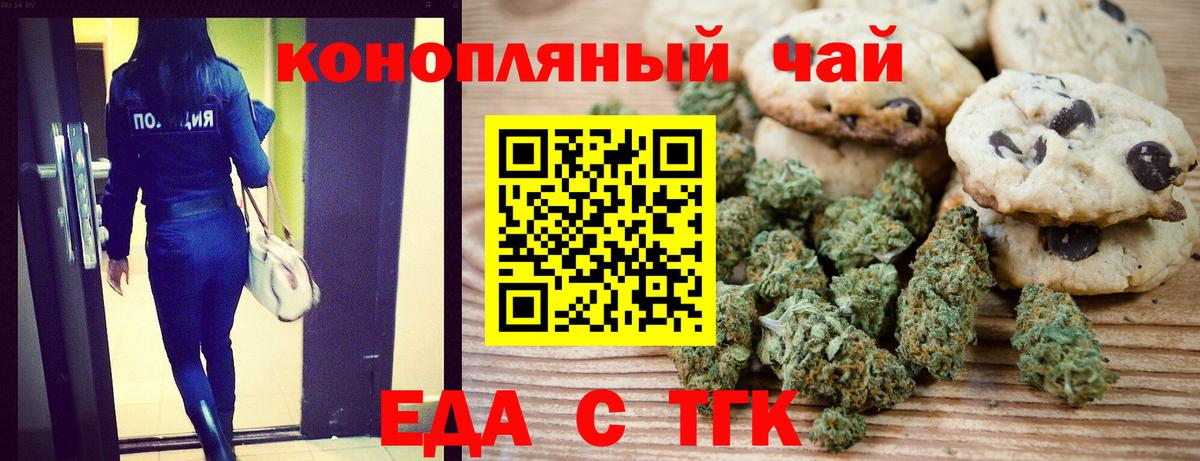 Свободный  Печенье с ТГК конопля  Вход с VPN 