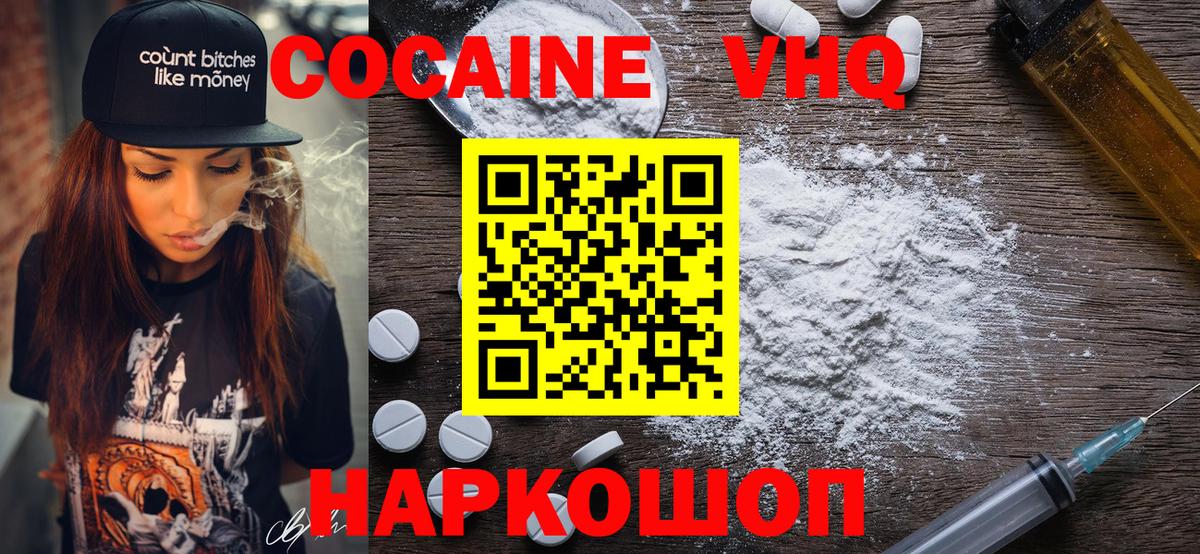Кокаин Columbia  КОКАИН  Вход с VPN  Свободный  КОКАИН FishScale 