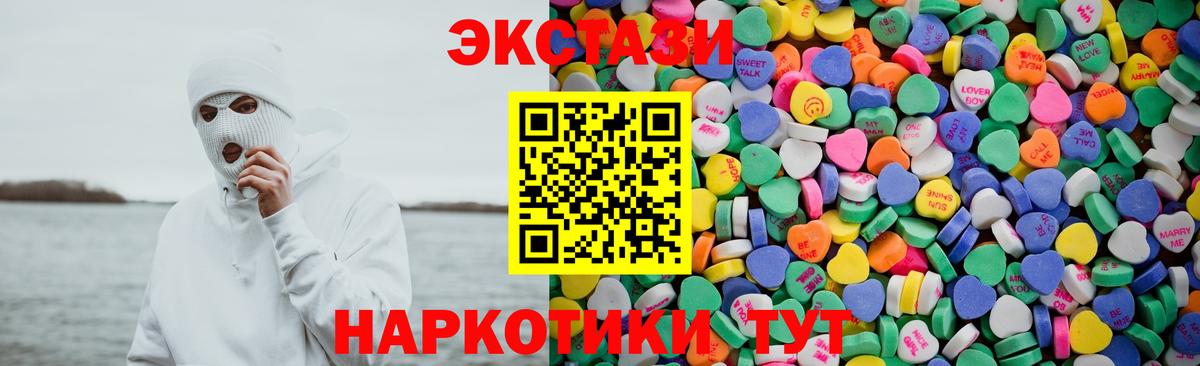 ЭКСТАЗИ 280 MDMA  Ecstasy DUBAI  ссылка на мегу маркетплейс  продажа наркотиков  Вход с VPN  Свободный 