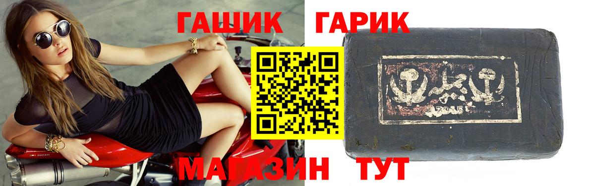 ГАШ Cannabis  Вход с VPN  ГАШИШ гарик  Свободный 