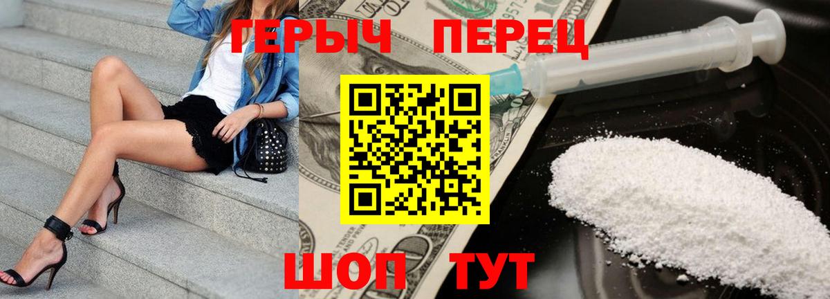Свободный  Героин белый  Вход с VPN 