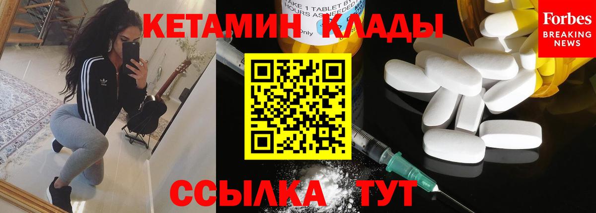 нарко площадка Telegram  Вход с VPN  Свободный  КЕТАМИН ketamine  КЕТАМИН ketamine 