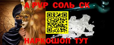 spice Новокубанск