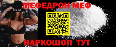 мяу мяу кристалл Нягань