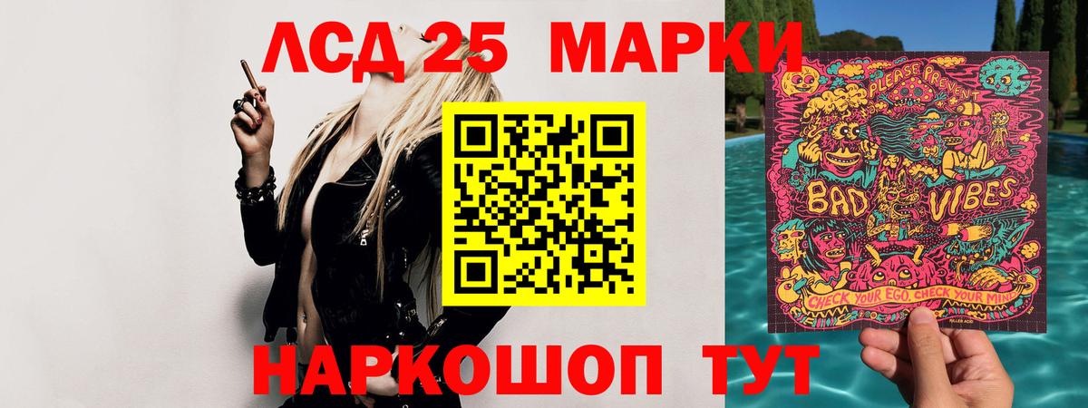 LSD-25 экстази кислота Свободный