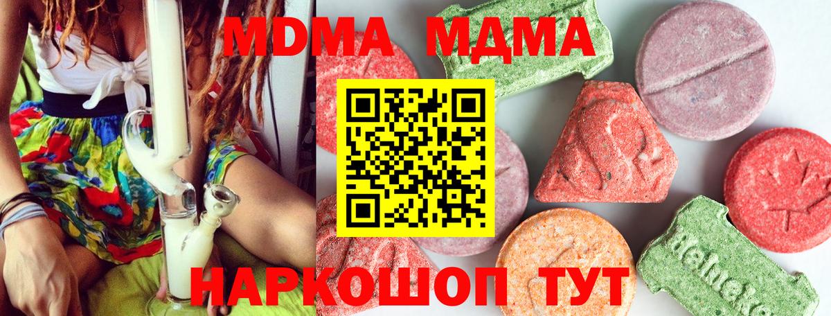 Свободный  МДМА  Вход с VPN  MDMA молли 