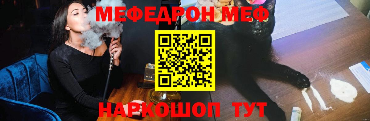 Меф мука Свободный