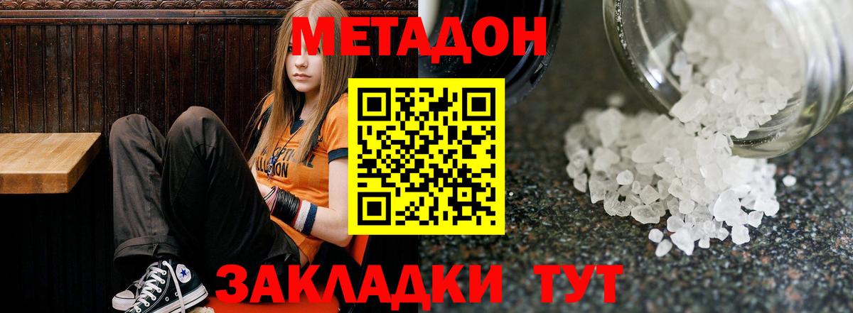 Метадон мёд  Вход с VPN  Свободный 