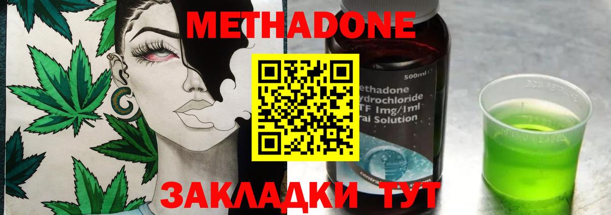 МЕТАДОН VHQ Свободный