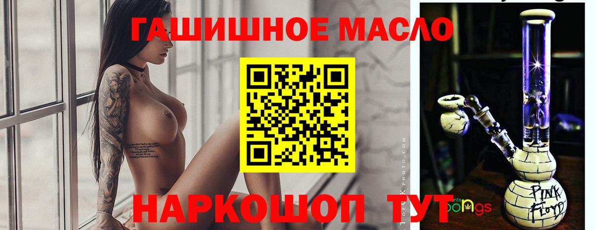 Дистиллят ТГК гашишное масло Свободный