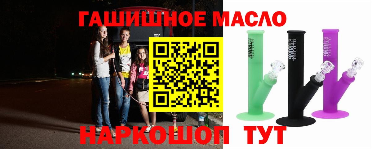 Дистиллят ТГК THC oil  Вход с VPN  Свободный 